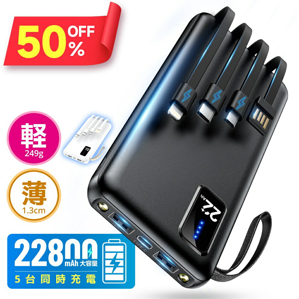 ★半額!!\1点1,475円〜クーポンで/ モバイルバッテリー 大容量 20000mAh 軽量 小型 3台同時充電 LED残量表示 iPad/iPhone/An...