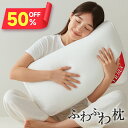 【クーポンで3,582円】 枕 まくら 高