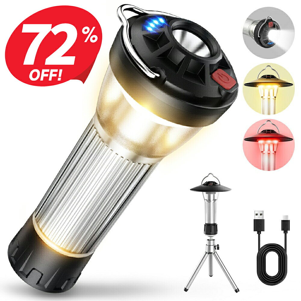 【クーポンで2,320円】 LED ランタン充電式 ledランタン 370LM ランタン 電池式 懐中電灯 キャンプライト USB Type-C 調節可能 ミニ...
