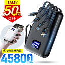 ★半額!!【最安実質2,300円←P10倍&クーポンで】 モバイルバッテリー 大容量 45800mAh 急速充電 6台同時充電 軽量 小型 LCD残量表示 2....