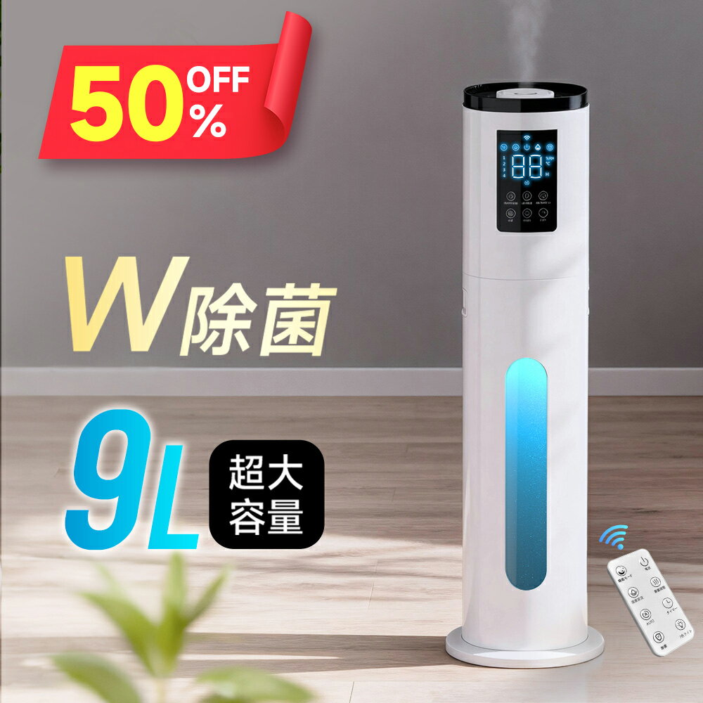 【クーポンで10,540円】 加湿器 大