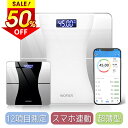 ★半額!!【最安1,796円←クーポンで】 体重計 体脂肪計 体組成計 体重計 スマホ連動 Bluetooth接続 体重計 内臓脂肪 体重など多項指標 専用アプ...