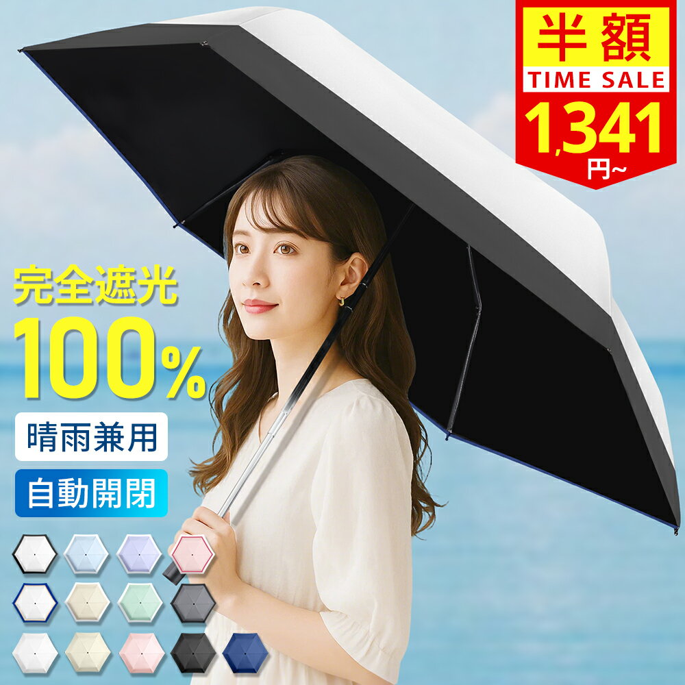★半額!!【最安1,791円〜衝撃クーポ