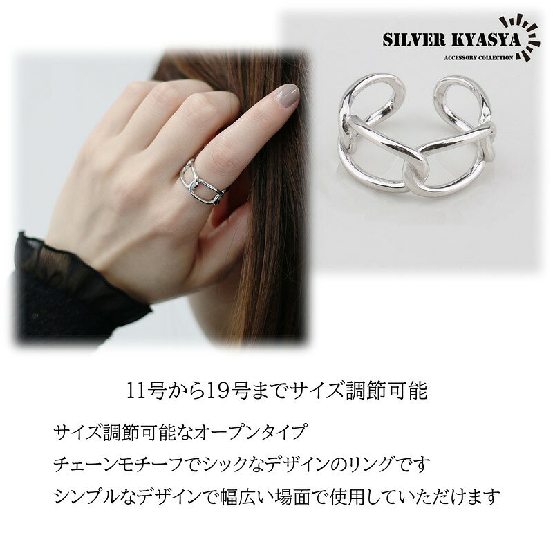 シルバー925 チェーンモチーフリング 金属アレルギー対応 大人 シルバーリング sil...