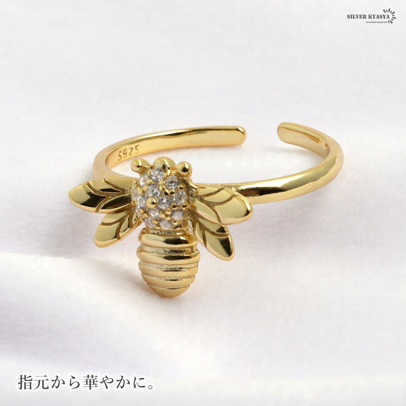 シルバー925 ミツバチリング 蜂 ビー パヴェ ゴールド 18K GP CZ フリーサイズ オープンリング 指輪 レディース 女性 金属アレルギー対応の商品画像 2