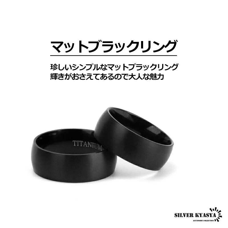 チタン シンプル リング メンズリング マット ブラック プレーン 黒 メッキ 指輪 金属アレルギー対応 太幅 幅8mm 男性 zru-store-10008226 zru 指輪専門店 サンプル画像2