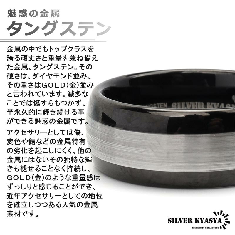 超硬 タングステン リング 指輪 メンズ ブラック 黒 マット 艶消し シルバー 甲丸 ...