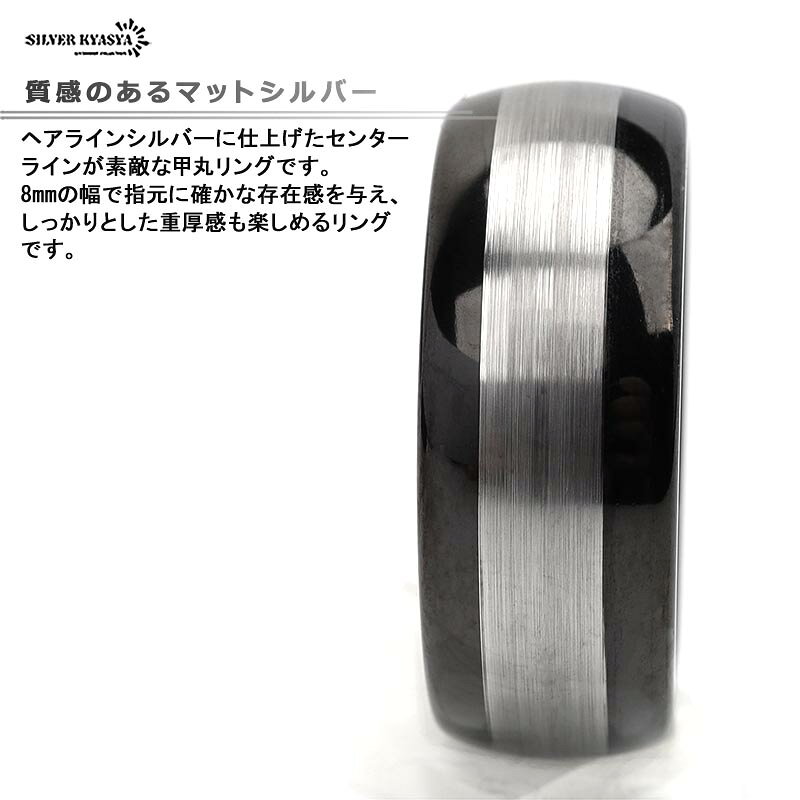 超硬 タングステン リング 指輪 メンズ ブラック 黒 マット 艶消し シルバー 甲丸 リング 専用BOX付属 プレゼント SILVERKYASYA限定