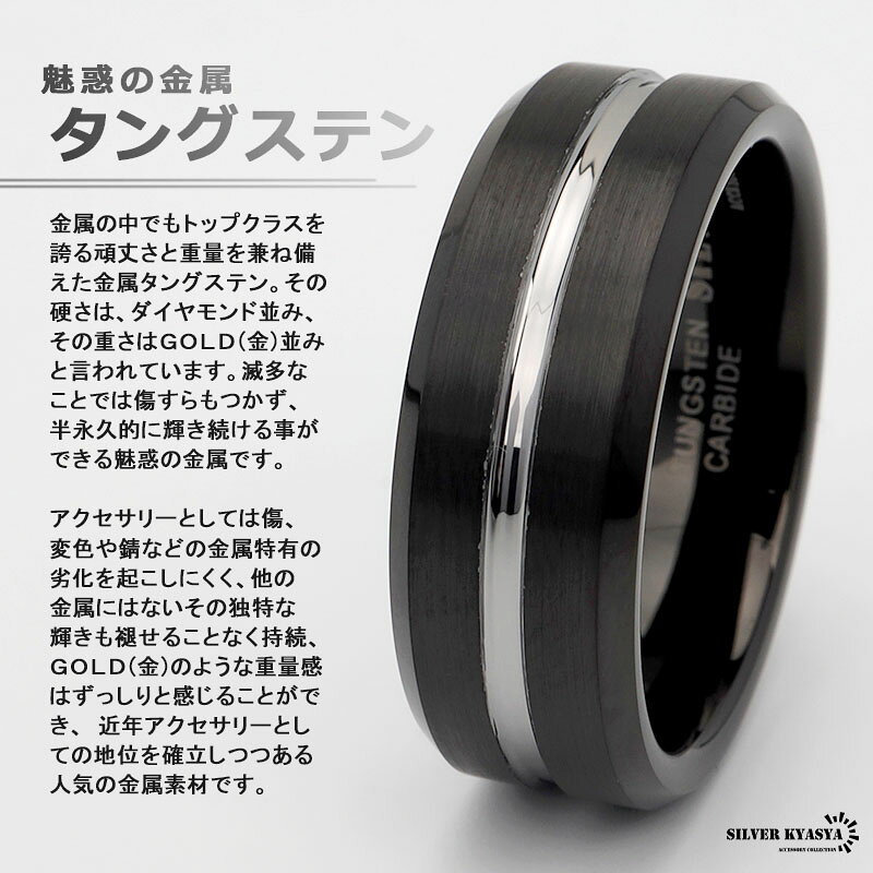 タングステン リング メンズ 指輪 ブラック 黒 シルバー ライン つけっぱなしOK 専...