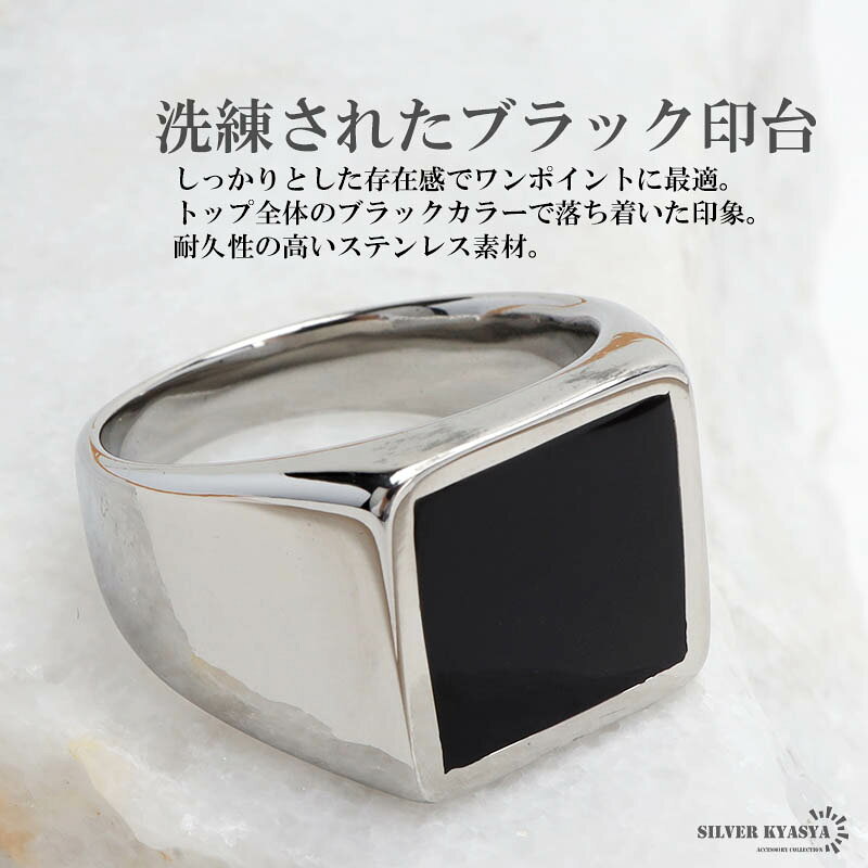 ステンレス 印台リング ブラック シグネットリング シルバー シンプル スタンプリング 小指 スクエア 重厚感 ごつめリング 太め メンズ 指輪 男性 金属アレルギー対応 2