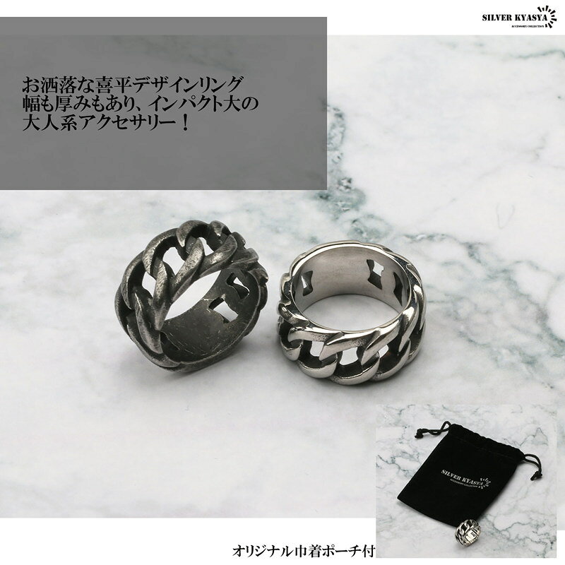 zru 指輪専門店のステンレス 喜平 きへい チェーン リング シルバー silver 銀 アンティークシルバー 指輪｜アングル2