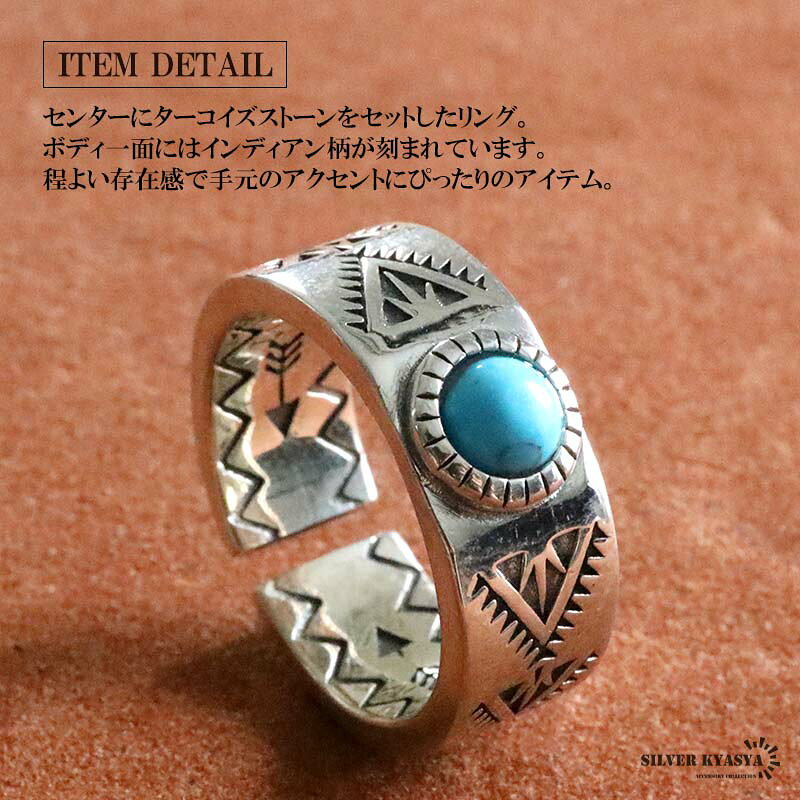 シルバー925 ターコイズリング インディアンリング 幾何学模様リング ストーンリン...