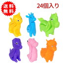 のびーる変身アニマルブレスレット 24個入り おもちゃのブレスレット