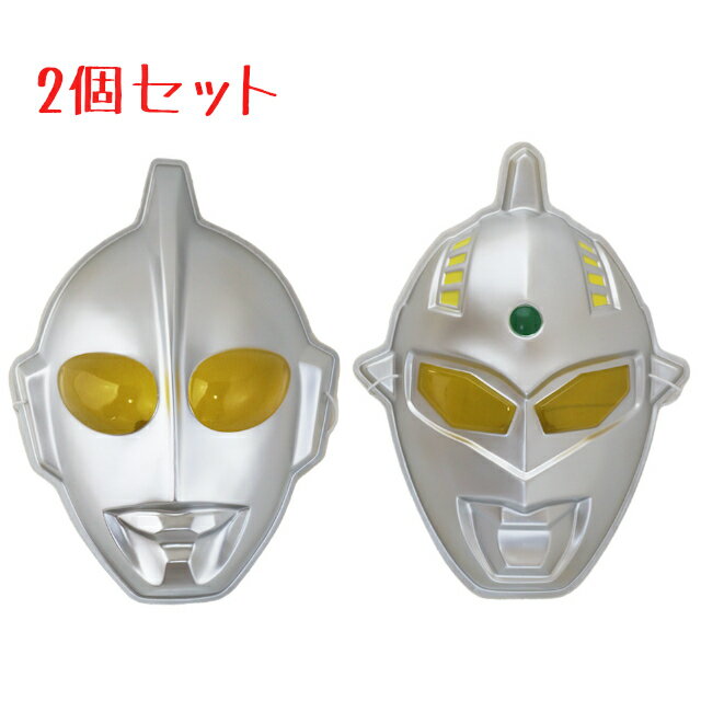 お面 2個セット (ウルトラマン ＋ ウルトラセブン) ウルトラマンシリーズ キャラクターおめん 子 ...