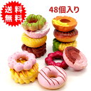ファンシードーナツ ドーナツ型おもちゃ 全12種類ランダム48個セット