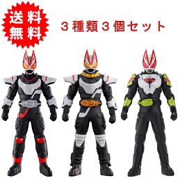 ライダーヒーローシリーズ 仮面ライダーギーツ ソフビ人形 3種類3個セット (マグナムブーストフォーム、フィーバーマグナムフォーム、ニンジャフォーム) バンダイ