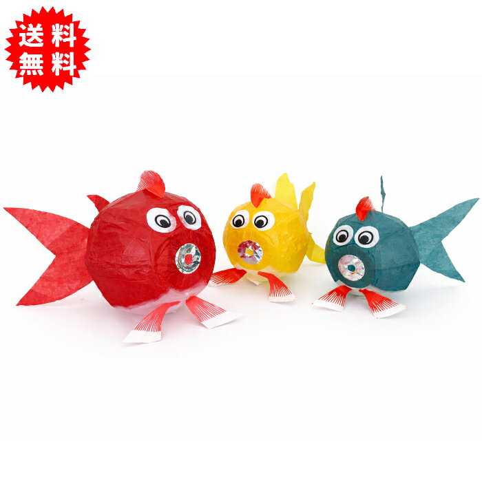 金魚紙風船3枚入り 紙ふうせん 和のおもちゃ