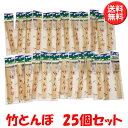 竹とんぼ 25個入り