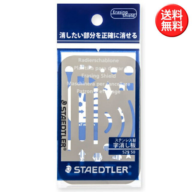 (まとめ) ステッドラー テンプレート 数字定規 0.5mm用 982 15-1 1枚 【×10セット】