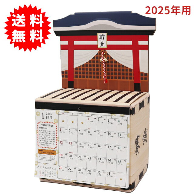 楽天市場】お 賽銭 箱 貯金 箱の通販 楽天市場】お 賽銭 箱 貯金 箱の通販