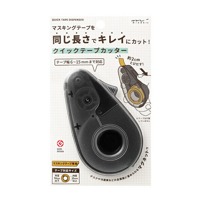 訳ありマステカット②50ピース quicktapekuro.jpg