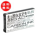 プラチナ カーボンインクカートリッジ 4本入り カーボンブラック 万年筆専用 SPC-200 #1ブラック 日本製