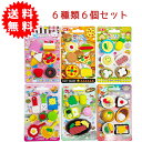 ケシゴムコレクター 6種類6個セット 消しゴム おままごと