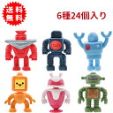 ゆかいなロボット消しゴム 全6種24個入り 個別包装