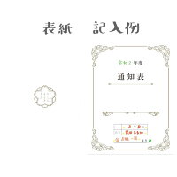 楽天市場 通知表色紙 寄せ書き色紙 メッセージカード 雑貨才蔵 楽天市場 通知表色紙 寄せ書き色紙 メッセージカード 雑貨才蔵