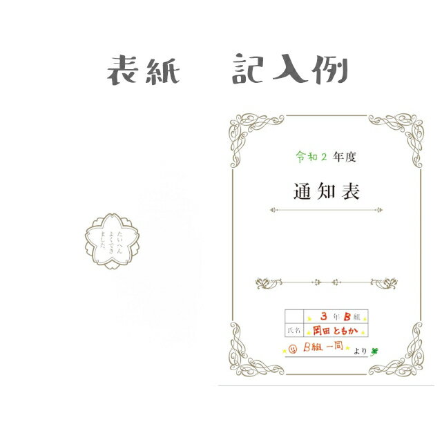楽天市場 通知表色紙 寄せ書き色紙 メッセージカード 雑貨才蔵