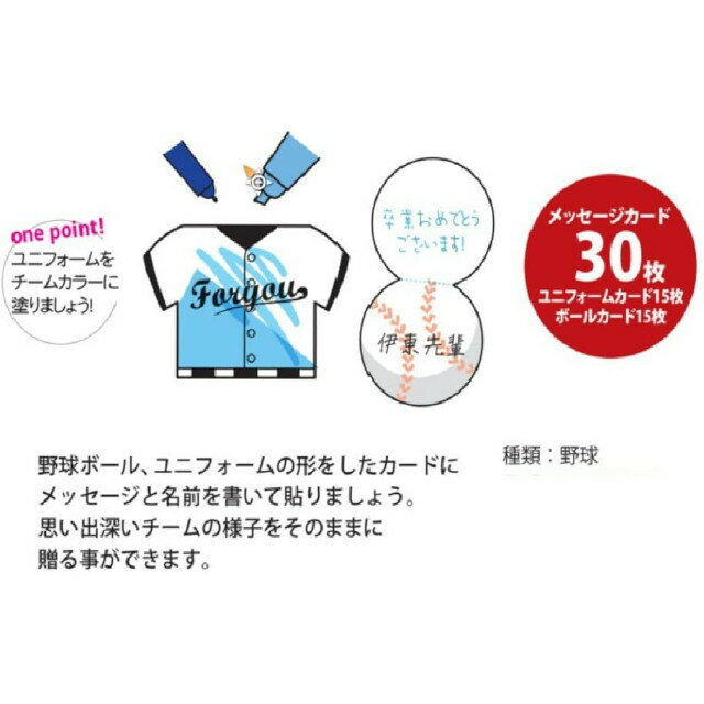 寄せ書き色紙学校色紙野球