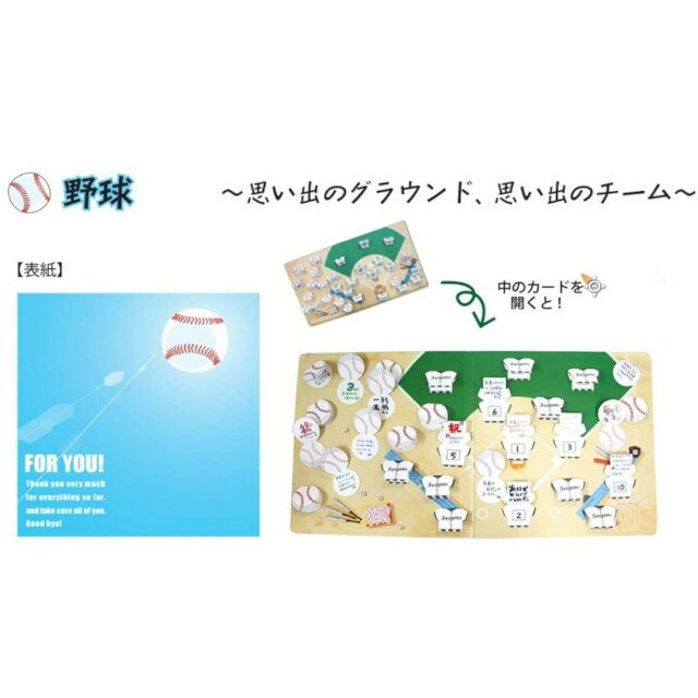 寄せ書き色紙学校色紙野球