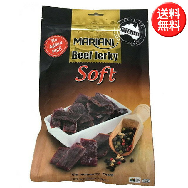 マリアーニ ソフト ビーフジャーキー 255g オーストラリア産 Mariani Beef Jerky Soft