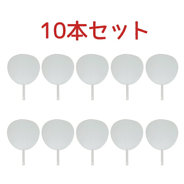 Juego de 10 piezas para animar los 2 colores (blanco sólido/negro sólido) Productos para animar hechos a mano Uchiwa Jumbo Uchiwa Push Live Fansa Uchiwa Solid Fansa Uchiwa — vista 3