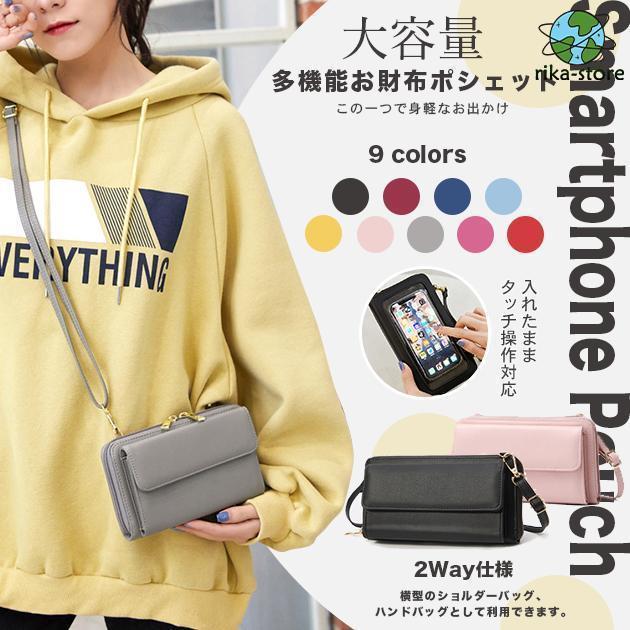 Rakuten - スマホポーチ ショルダー 横型 スマホショルダー 財布付き ミニバッグ レディース 斜めがけバッグ ポシェット サコッシュ ストラップ