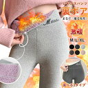 レギンス 裏起毛 パンツ 新作 3type インナー 裏ボア 美尻 美脚 レディース 着圧 引き締め 暖かい 極暖 防寒 厚手 ボア付き ズボン ボトムス 女性...