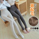 裏起毛 レギンス レディース 着圧レギンス ダイエット 補正下着 着圧スパッツ 防寒対策 スキニーパンツ