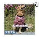 犬服 カバーオール ロンパース 夏 犬の服 中型犬 大型犬 クール ひんやり 蒸れない 風通し抜群 ドッグウェア お散歩