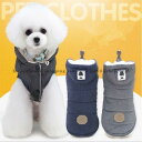 犬の服 冬の服 ドッグウエア ダウン 可愛い ジャケット 帽子 ノースリーブタイプ 暖かい 犬コート小型犬 中型犬 裏ボア ドッグウェア