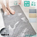 お風呂マット 滑り止め 大判 40x71cm 浴室内 バスマット 洗い場マット 浴槽マット 防カビ ズレ防止 吸盤付き キッチンマット 転倒防止 介護用 子供 老人