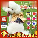 犬 ハーネス 犬用 リード付 和風 花柄 かわいい おしゃれ 小型犬 中型犬 服 ウェアハーネス 脱げない 胴輪 猫 キャット ドッグ