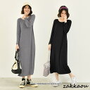 ワンピース 長袖 ルームウェア マキシワンピース ロングワンピース マキシ丈 ロング コットン 綿混 シンプル ゆったり 部屋着 ナイトウェア かわいい