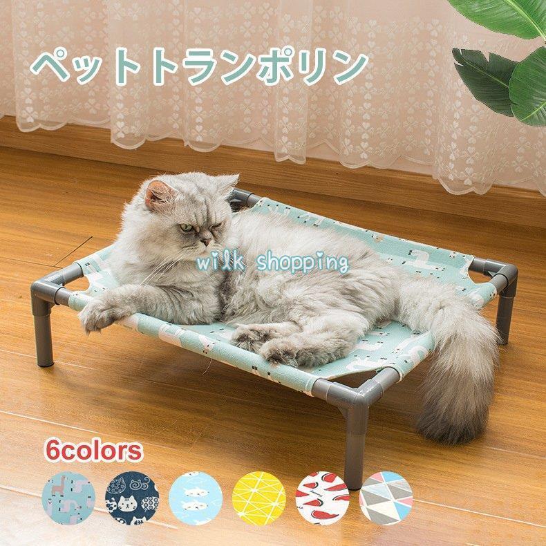 ペットベッド 猫 夏 ペットトランポリン カドラー ソファー クッション ペットグッズ 猫ベット 犬ベッ..