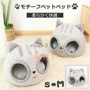 キャットハウス ドーム型 ネコ耳付 ペットベッド ドーム 猫用ベッド ペットハウス ネコ ねこ S/M