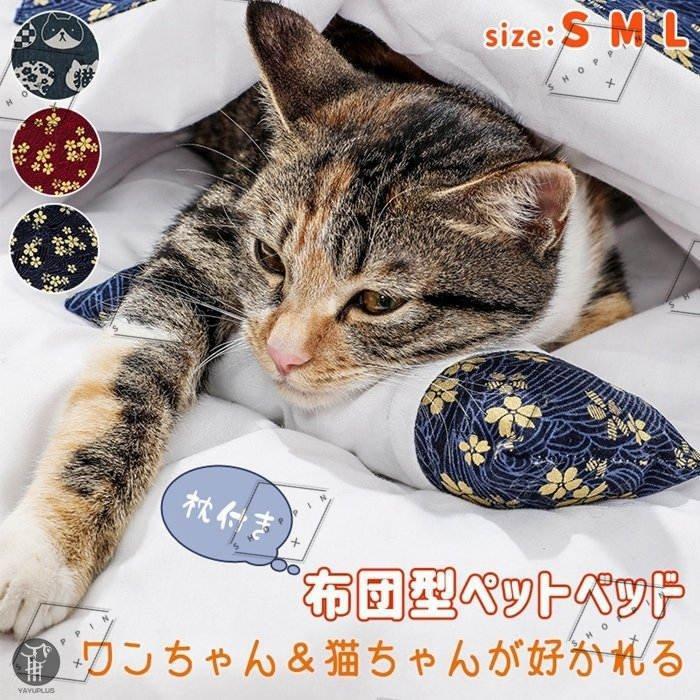Bed Cuddler - 猫用 お布団 ペットベッド 寝袋 クッション 枕付き あごのせ キャットハウス 可愛い もぐる 猫グッズ 洗える 洗濯可能 あったか 筒型