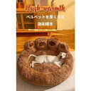 犬 ベッド ベット ふわふわ クッション 丸型 もこもこ おしゃれ 犬ベッド 小型犬 ねこベッド ペットベッド 犬用 猫ベッド 中型犬 もこもこ 犬ベット 猫