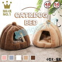 犬ベッド 洗える 在庫一掃 冬用 ねこ ハウス 洗える 暖かい ネコベッド 犬ベッド ドーム型 キャットベッド もこもこ クッション付き 室内用 北欧風(4)