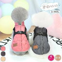 犬の服 ダウン風ベスト 犬用アウター ペット服とハーネス一体 ドッグウェア 中綿 秋冬 小型犬 中型犬 マジック テープ 防寒 犬 服 温かい