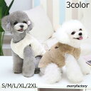 ドッグウェア 犬の服 ベスト ジャケット フェイクファー 裏起毛 ペット 小型犬 中型犬 猫 洋服 防寒 暖かい 保温 冬 袖なし S M L XL