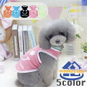 ペットウェア ドッグウェア タンクトップ 犬用 猫用 洋服 袖なし ノースリーブ カジュアル シンプル かわいい お洒落 お散歩 公園 お出かけ ペッ